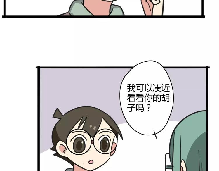 第11话 刮胡刀