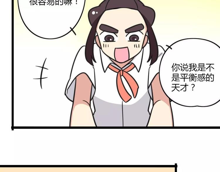 第12话 关于骑车