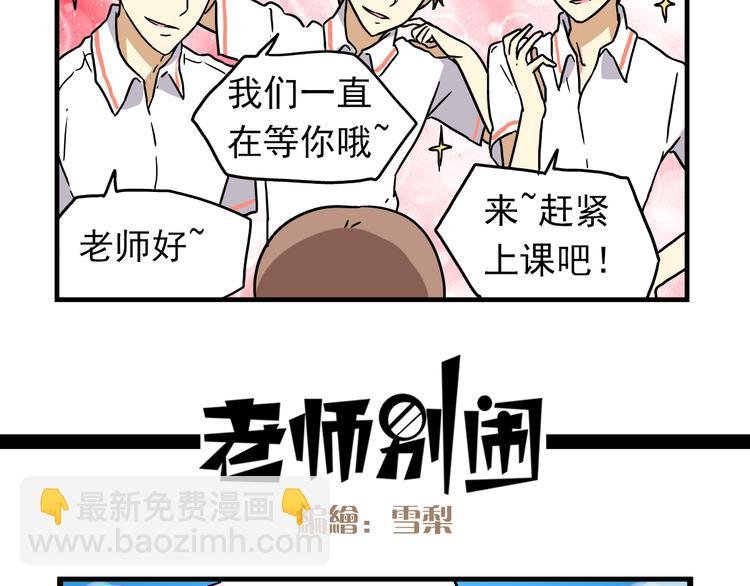 第7话 班长真是迷之存在