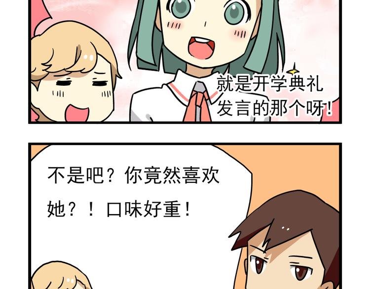 第7话 班长真是迷之存在