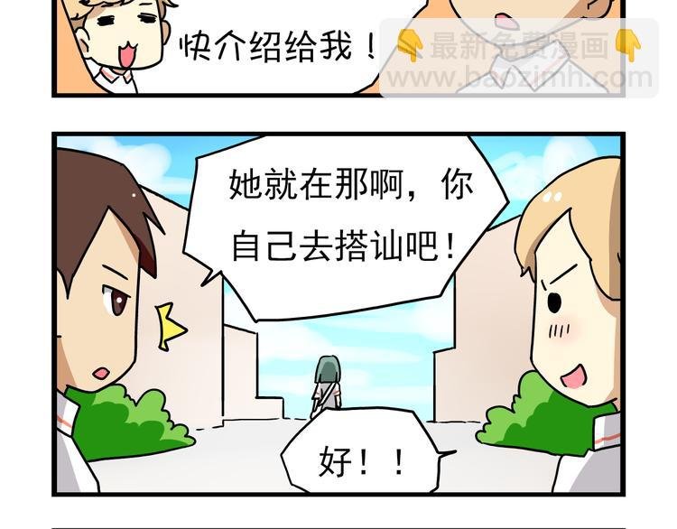 第7话 班长真是迷之存在