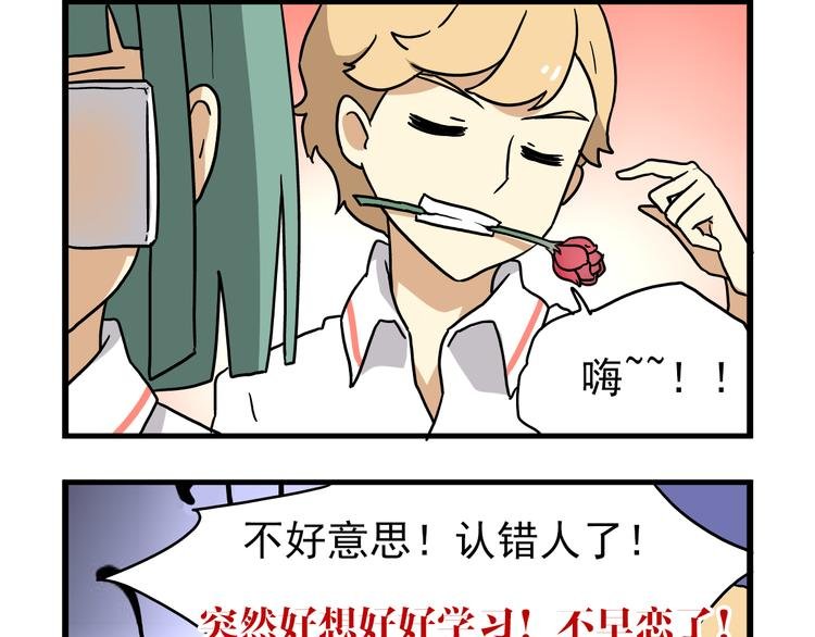第7话 班长真是迷之存在