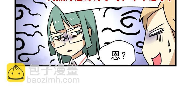 第7话 班长真是迷之存在