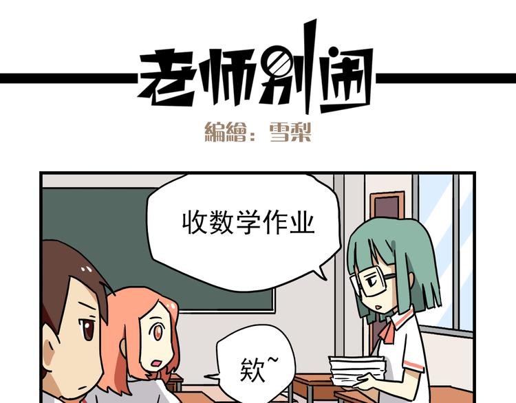第7话 班长真是迷之存在