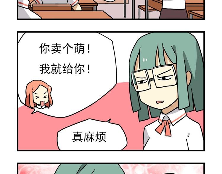 第7话 班长真是迷之存在
