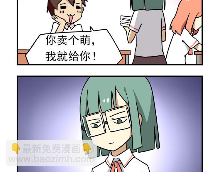 第7话 班长真是迷之存在