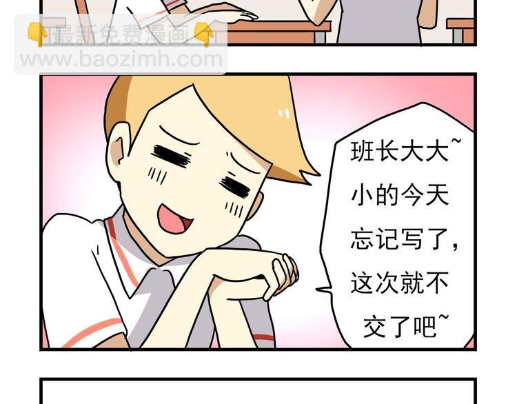 第7话 班长真是迷之存在