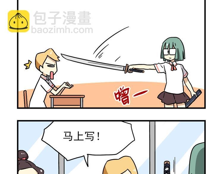 第7话 班长真是迷之存在