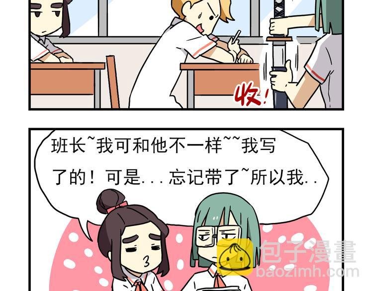 第7话 班长真是迷之存在