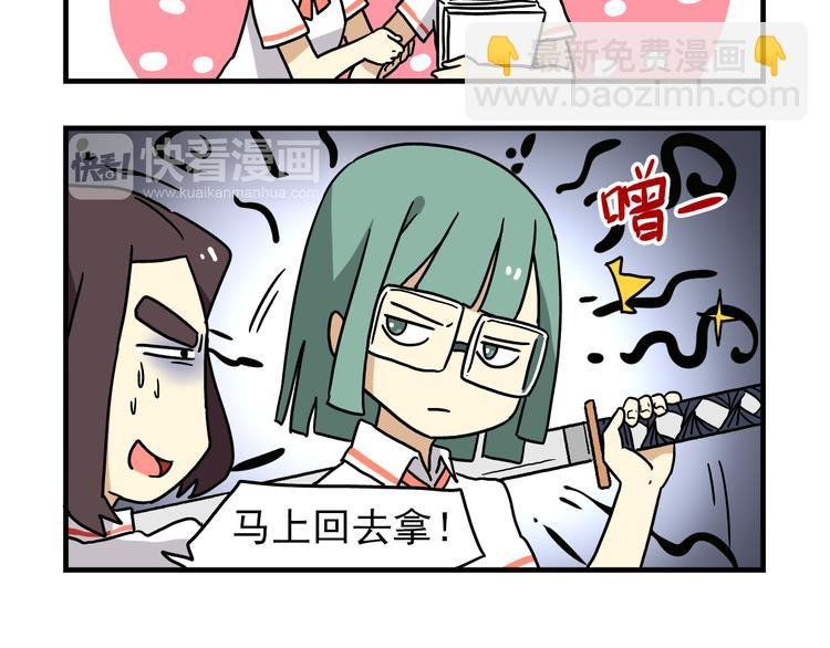 第7话 班长真是迷之存在