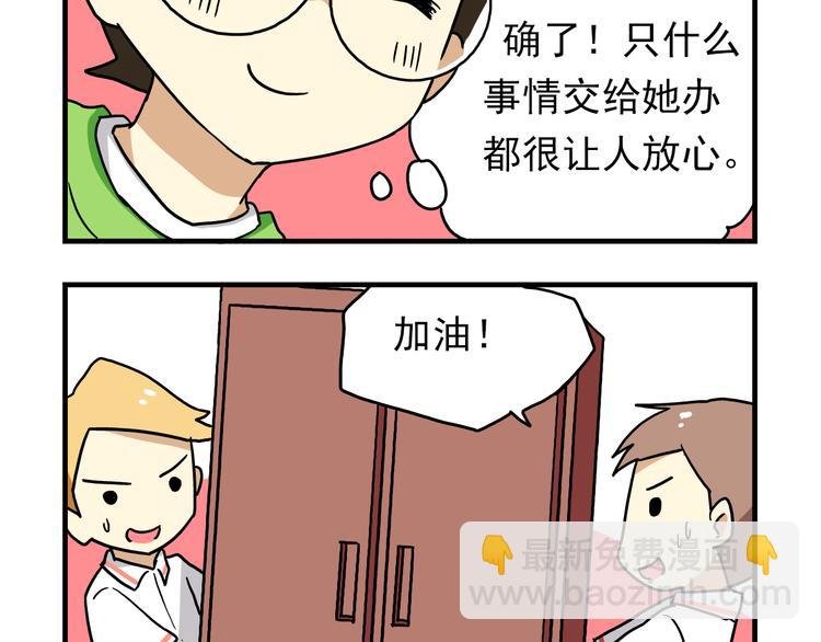 第7话 班长真是迷之存在