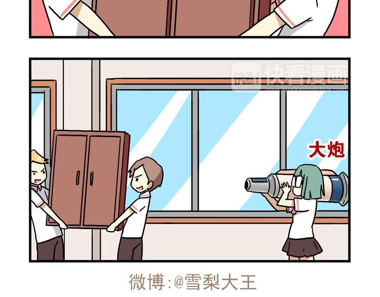 第7话 班长真是迷之存在