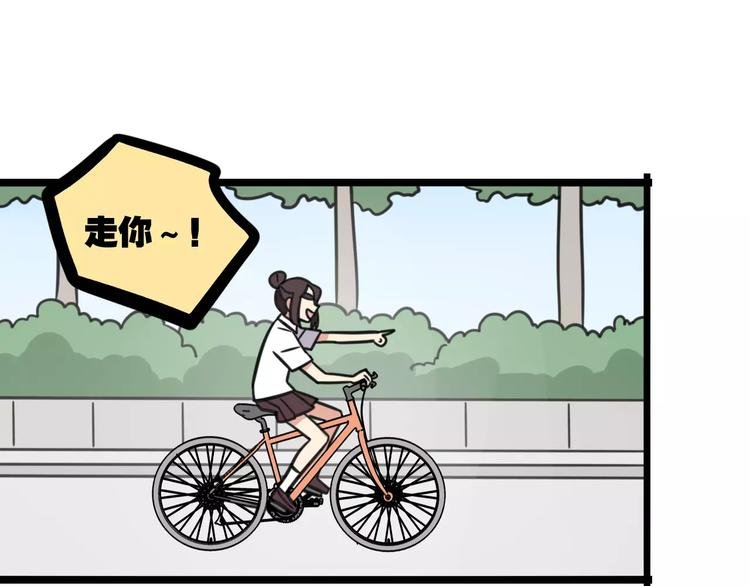 第13话 秘术·自行车漂移！
