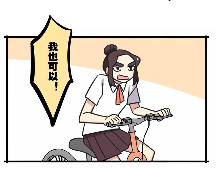 第13话 秘术·自行车漂移！