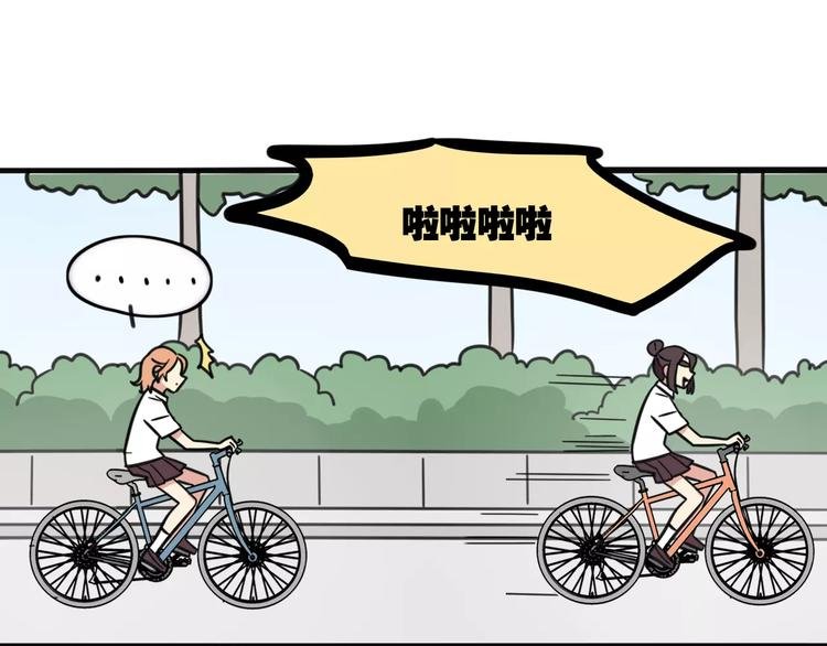 第13话 秘术·自行车漂移！