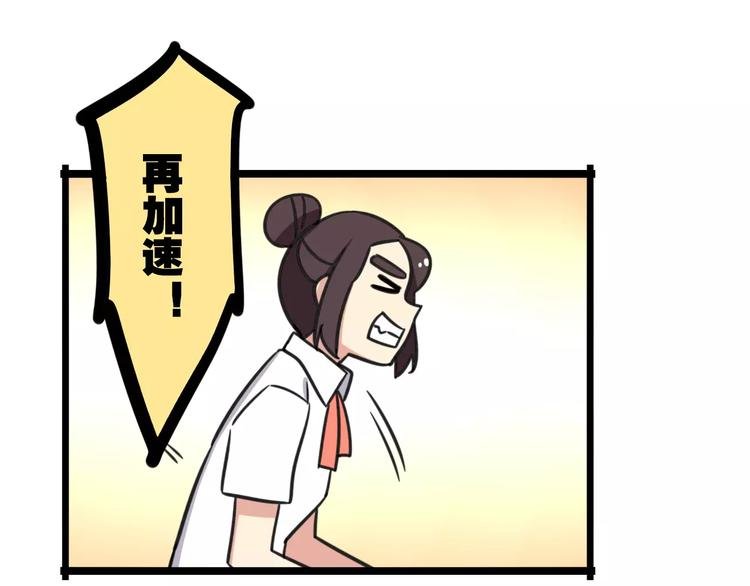 第13话 秘术·自行车漂移！