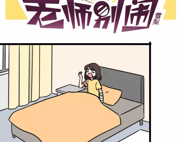 第15话 甩不掉的杯子
