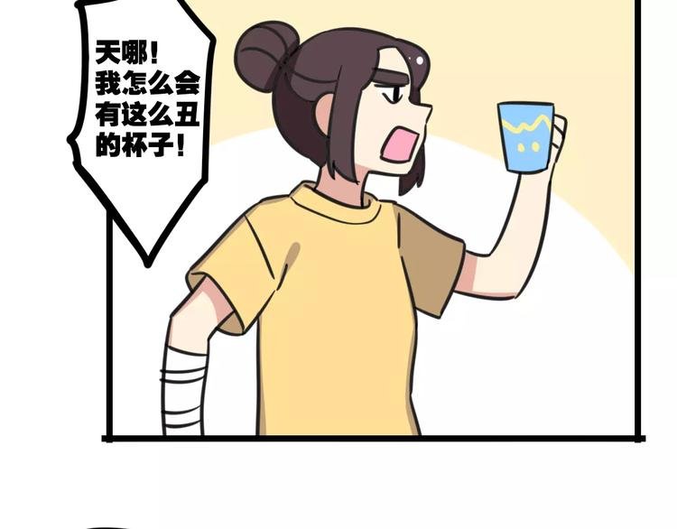 第15话 甩不掉的杯子