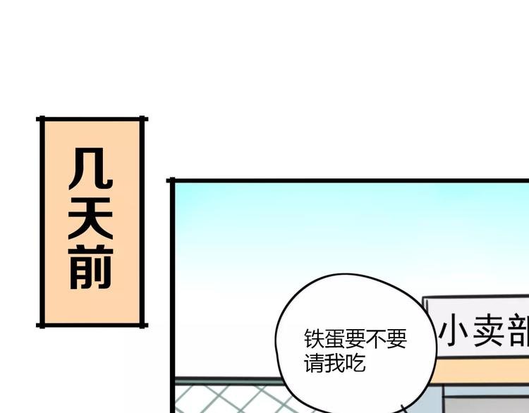 第15话 甩不掉的杯子