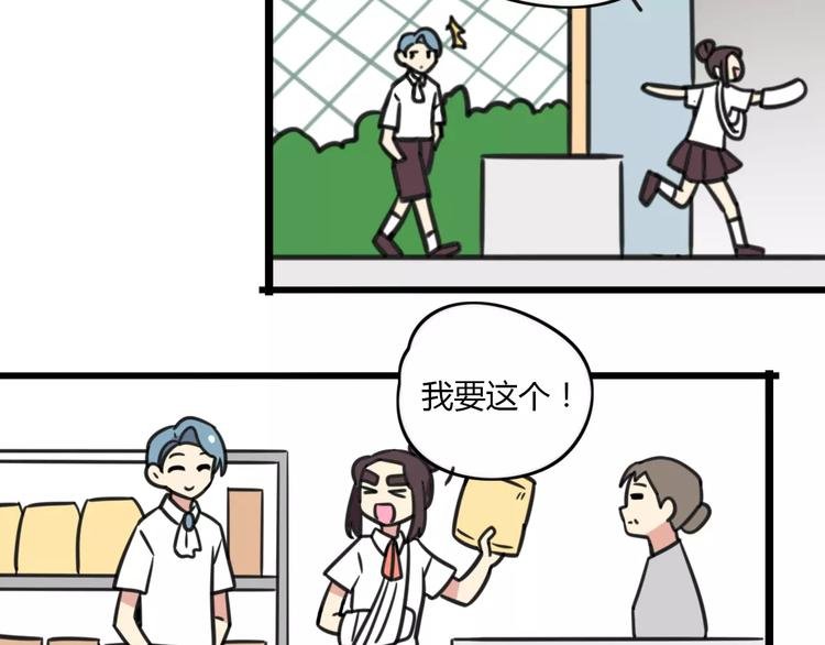 第15话 甩不掉的杯子