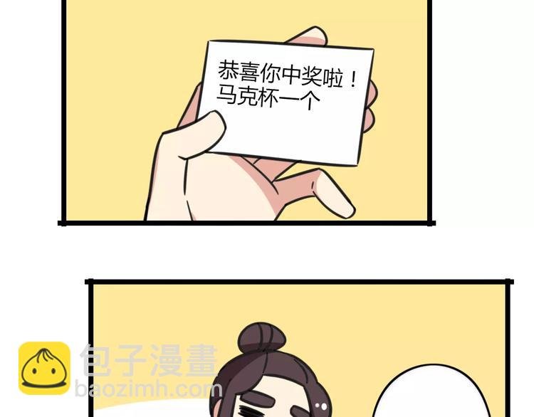 第15话 甩不掉的杯子