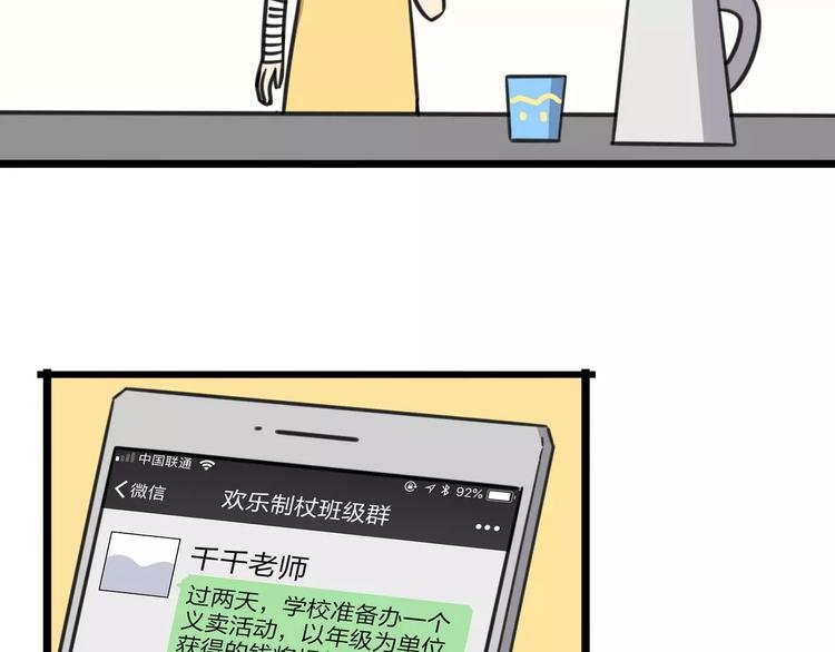 第15话 甩不掉的杯子