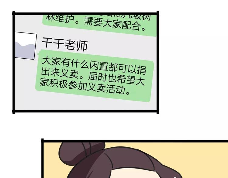 第15话 甩不掉的杯子