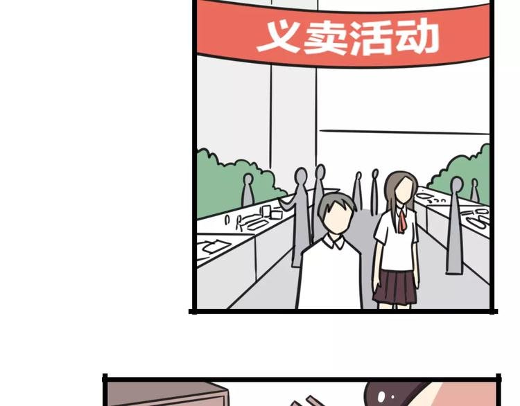 第15话 甩不掉的杯子