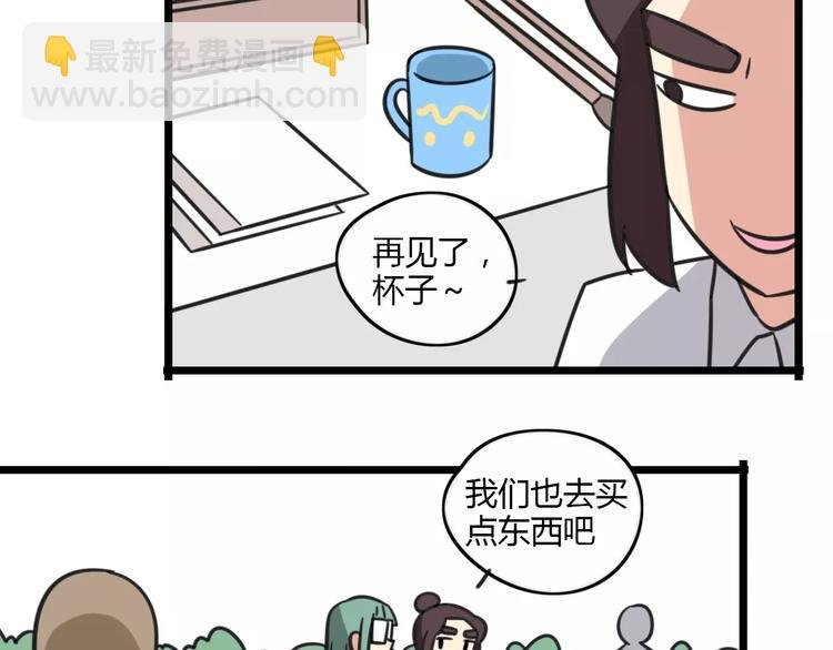 第15话 甩不掉的杯子