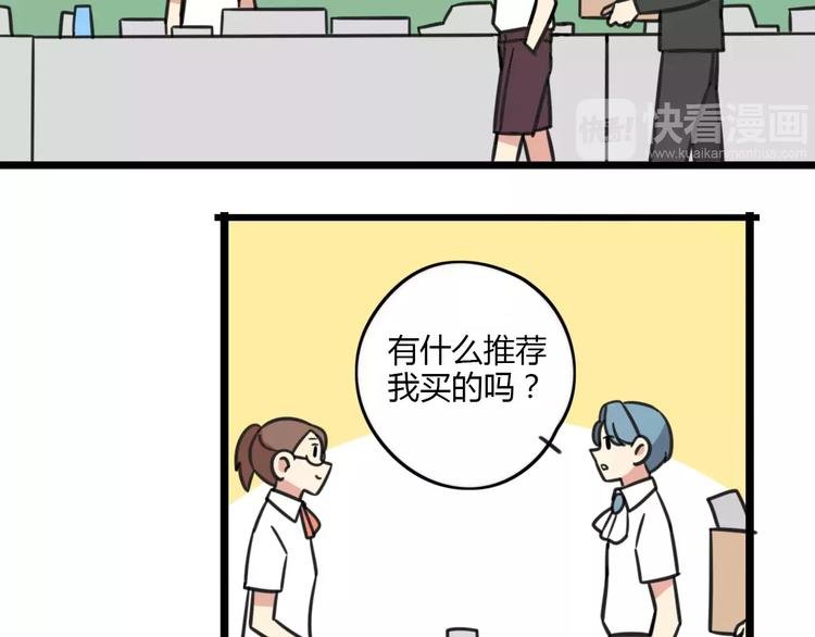 第15话 甩不掉的杯子