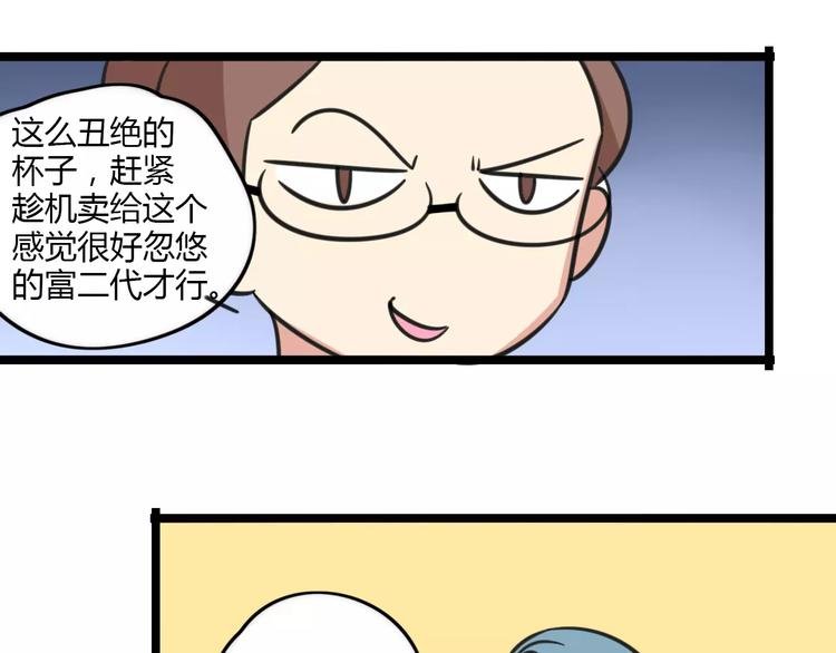第15话 甩不掉的杯子
