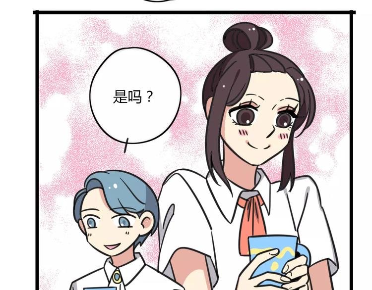 第15话 甩不掉的杯子