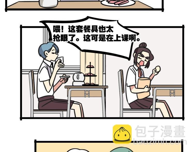 第16话 课上的零食