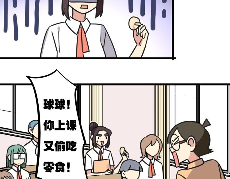 第16话 课上的零食