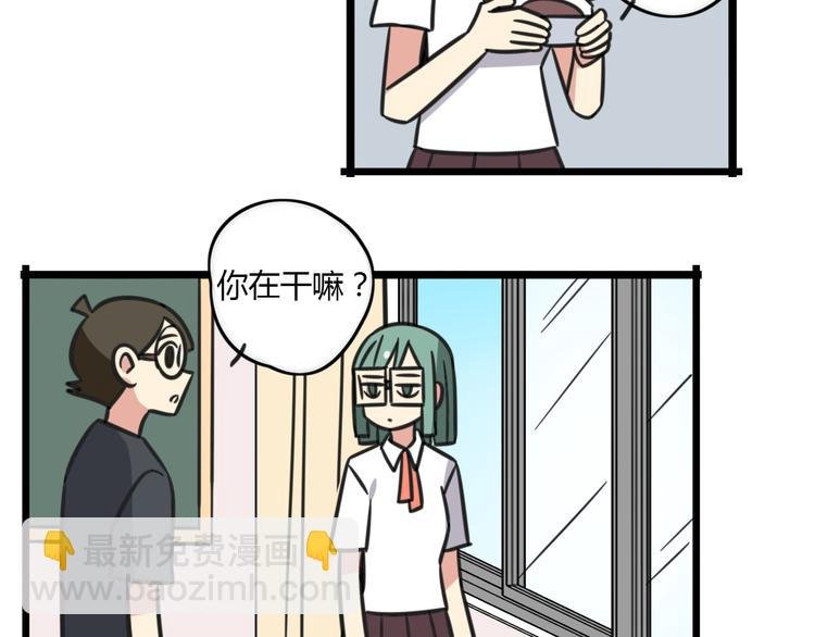 第16话 课上的零食