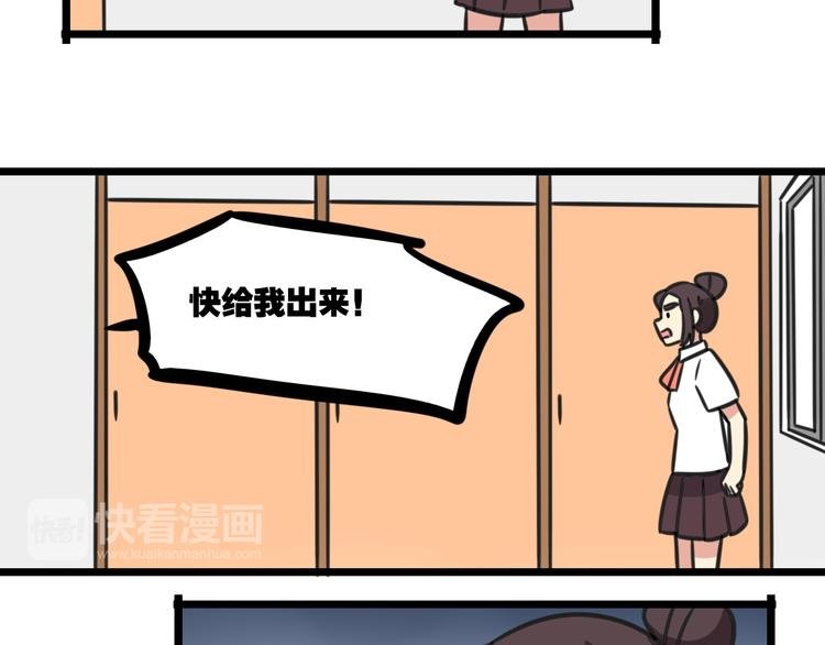 第16话 课上的零食
