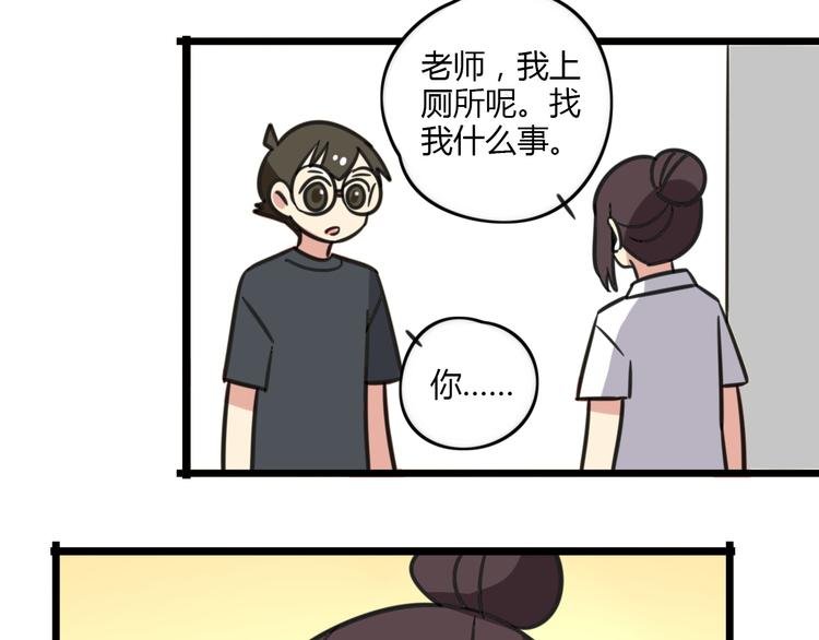 第16话 课上的零食