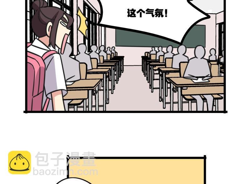 第17话 文理分科