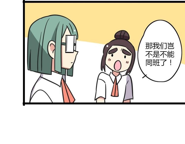 第17话 文理分科