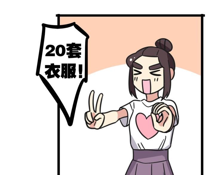 第19话 夏令营