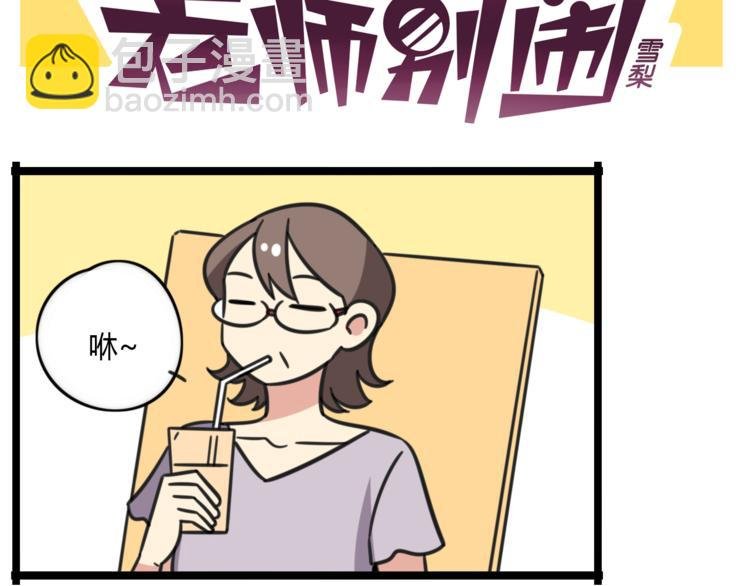 第20话 试胆大会