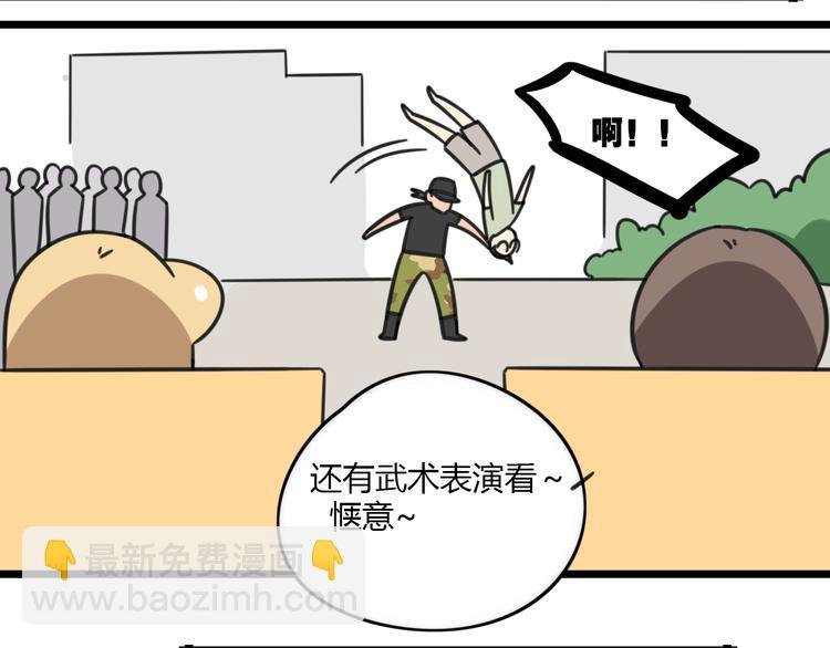 第20话 试胆大会