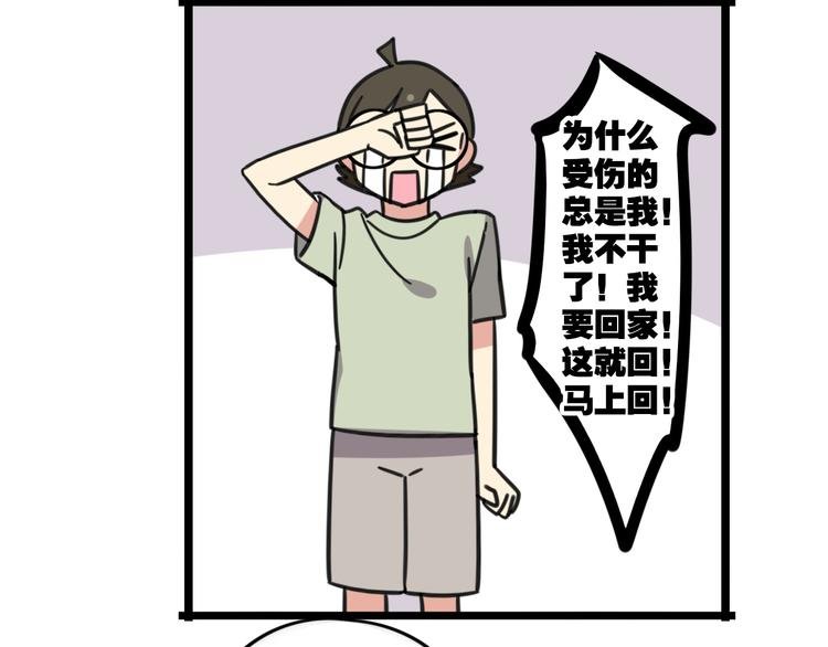 第20话 试胆大会