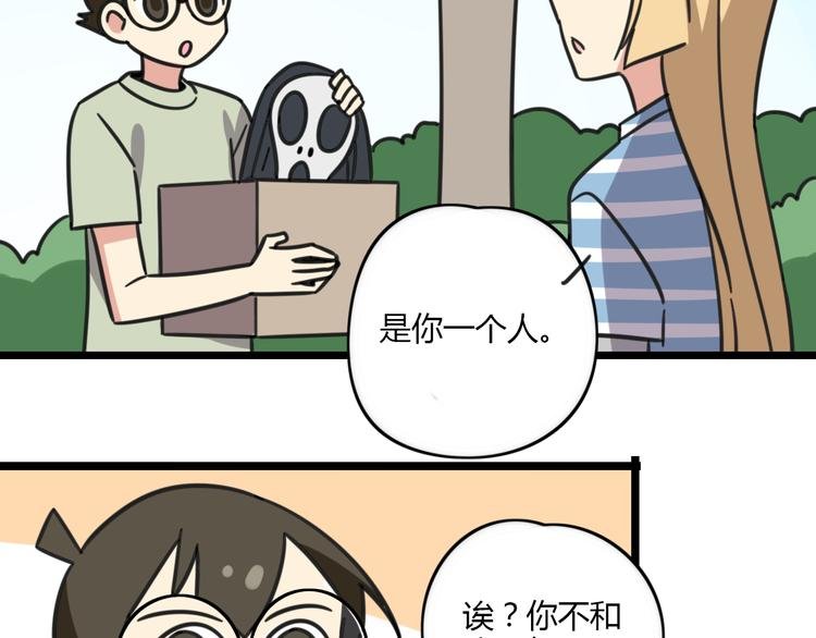 第20话 试胆大会