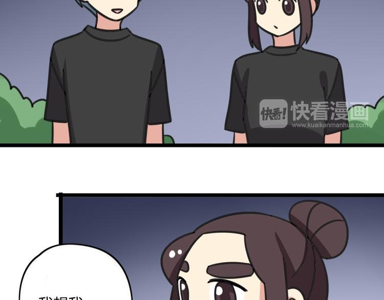 第20话 试胆大会