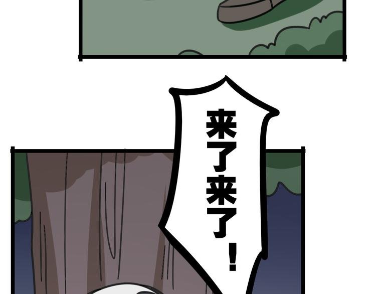 第20话 试胆大会