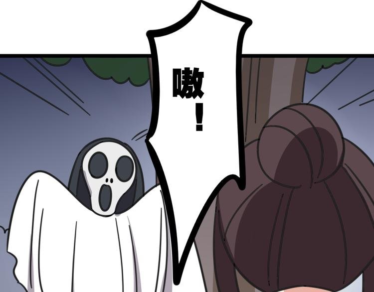 第20话 试胆大会