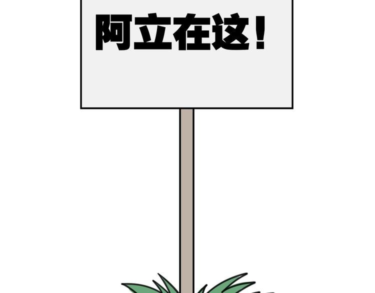 第20话 试胆大会
