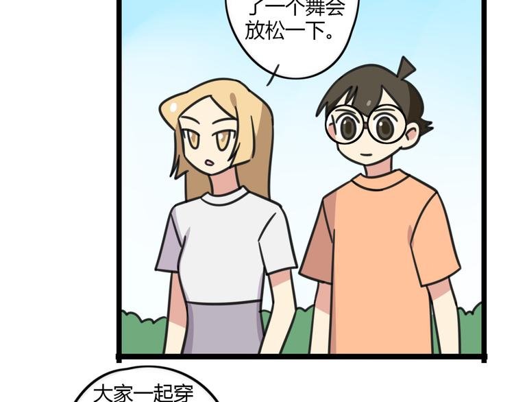 第22话 来场舞会吧！