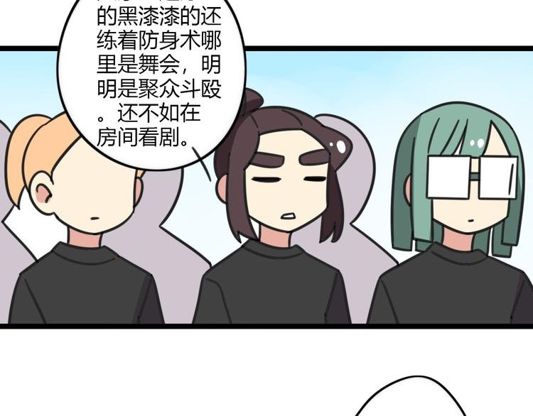 第22话 来场舞会吧！